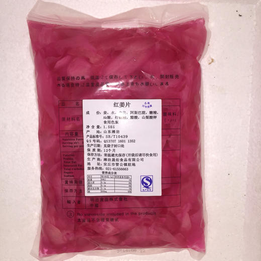 料理寿司食材寿司红白姜片/姜丝1kg 商品图4