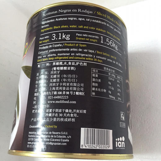 烘焙披萨进口原料奥帝切片黑水榄3kg 商品图2