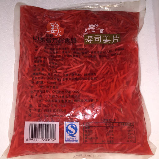 料理寿司食材寿司红白姜片/姜丝1kg 商品图2