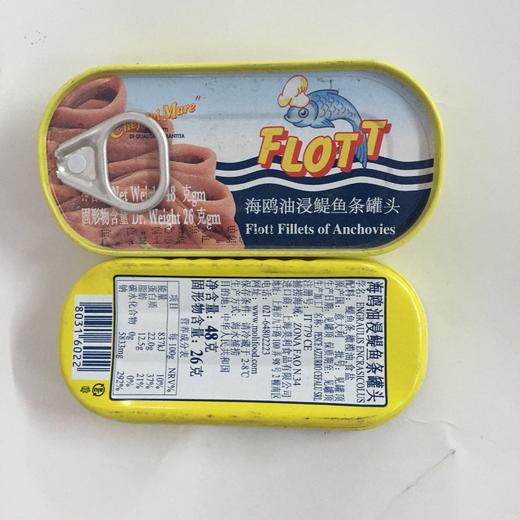 进口调料海欧银鱼柳 商品图1