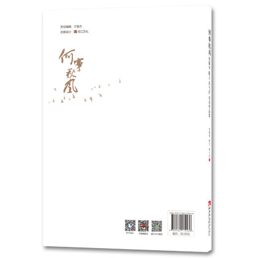 何事秋风 商品图1