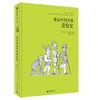 魔法象·阅读学园  童话中的男性进化史 商品缩略图0