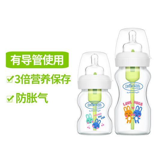 布朗博士drbrowns晶彩版宽口玻璃奶瓶150ml270ml