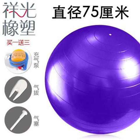 【运动装备】直径75cm瑜伽球 加厚防爆瑜伽球健身球 商品图0
