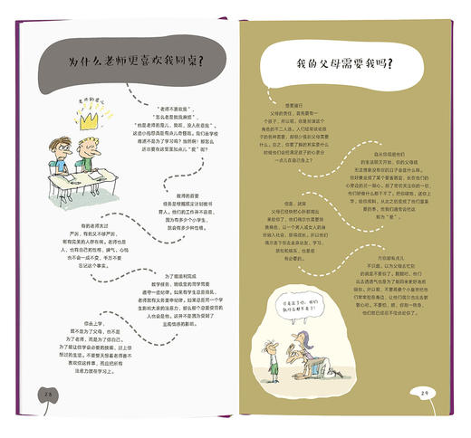 《为什么有这么多为什么》大人的世界，他们想知道更多 读小库·社会通识 5-12岁 世界百科 自然人文 商品图3