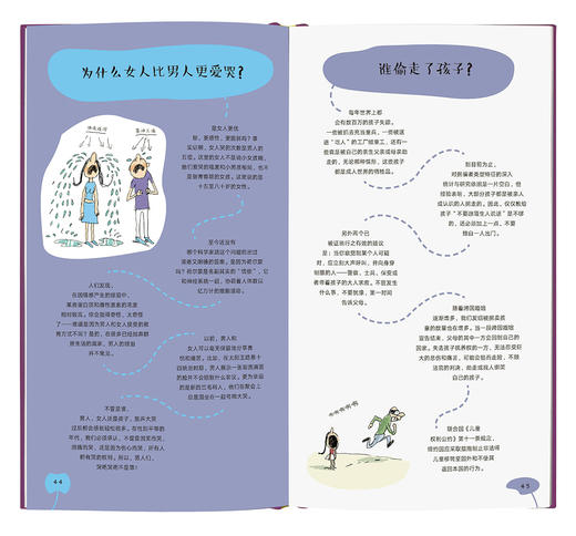 《为什么有这么多为什么》大人的世界，他们想知道更多 读小库·社会通识 5-12岁 世界百科 自然人文 商品图2