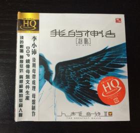 风林唱片 赵鹏 人声低音炮3我的神话 HQCD 1CD HQ