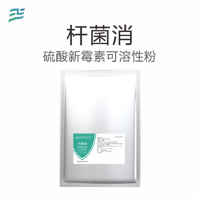 杆菌消—硫酸新霉素可溶性粉