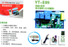 YT-E09 PG冷暖 带LED面板显示 60套/件 亿瑞特电路板  商品代码51046 商品缩略图1