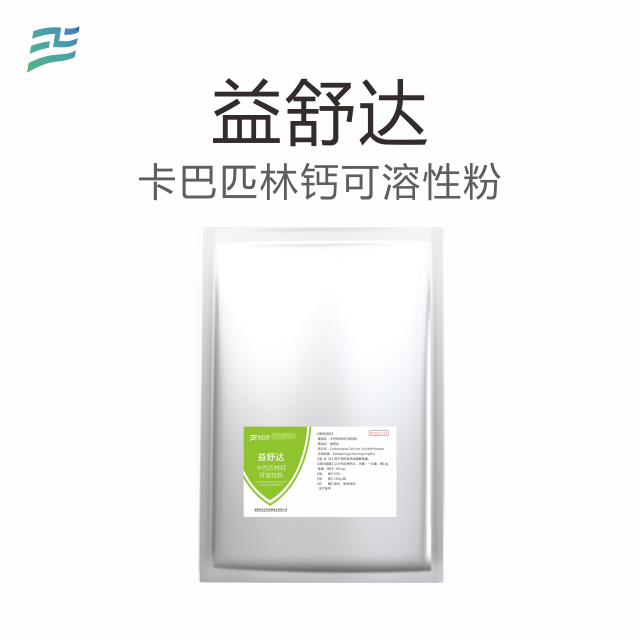 【积分兑换】益舒达-卡巴匹林钙可溶性粉 250g/袋