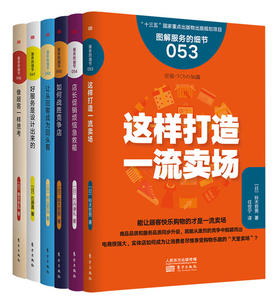 《日本零售业精细化管理的6个zhongji经验》