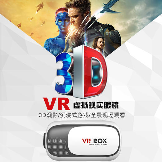 【为思礼】VR BOX虚拟现实VR眼镜 3D立体魔镜 头戴式移动影院 商品图3