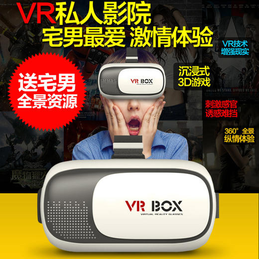 【为思礼】VR BOX虚拟现实VR眼镜 3D立体魔镜 头戴式移动影院 商品图5