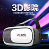 【为思礼】VR BOX虚拟现实VR眼镜 3D立体魔镜 头戴式移动影院 商品缩略图0