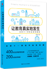 【源创图书】让教育真实地发生：北京十一学校的教师智慧 商品缩略图0