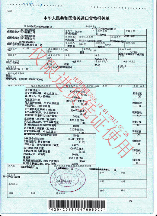 花王乐而雅S系列卫生巾 商品图7