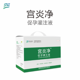 宫炎净 1盒
