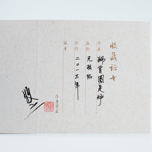 狮首耳圈足琉璃香炉 商品图5