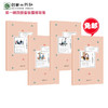 写给孩子的经典读本第一辑（全4册） 商品缩略图2