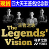 YONEX 王者之志四大天王羽毛球拍签名版 一组四支 全球限量发行【预售】 商品缩略图0