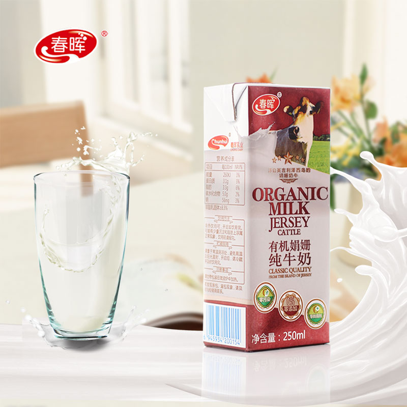 【常州馆】江苏春晖乳业有机娟姗纯牛奶 250ml*15/12盒