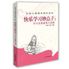 快乐学习秒点子：学习方法故事与启迪 商品缩略图0