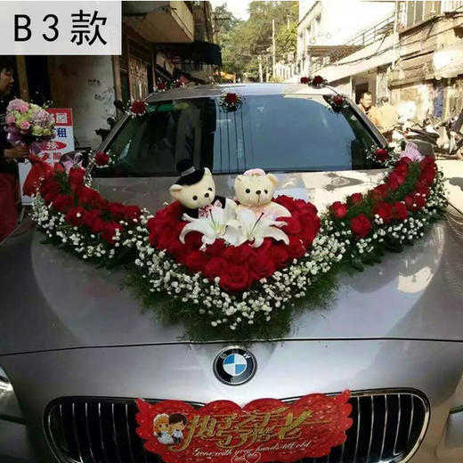 创意韩式豪华气派婚车花车装饰 商品图0