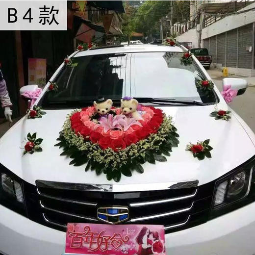 创意韩式豪华气派婚车花车装饰 商品图3