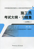 施工员（土建施工）教材、习题 商品缩略图2