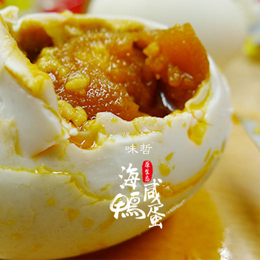 🥚广西红树林·海鸭蛋 商品图1