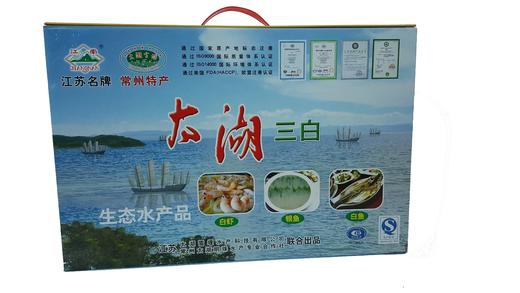 【常州馆】太湖雪堰水产三白礼盒1kg 商品图0
