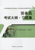 务员专业考试教材、习题 商品缩略图2