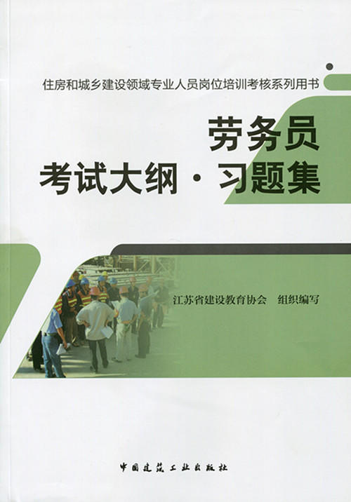 务员专业考试教材、习题 商品图2