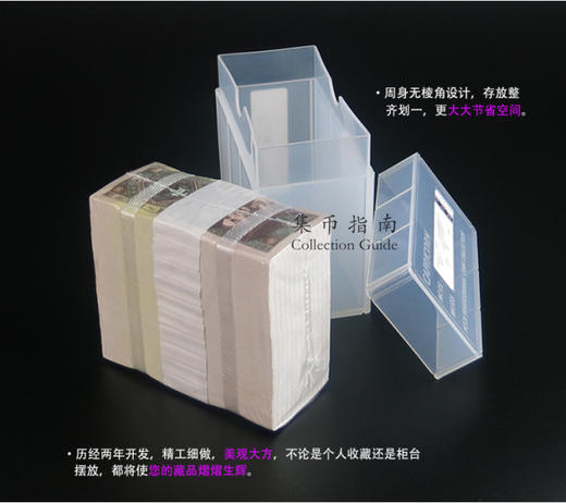 【4版1角/5角】整捆纸币收藏盒 保护盒 钱币收藏盒 商品图1