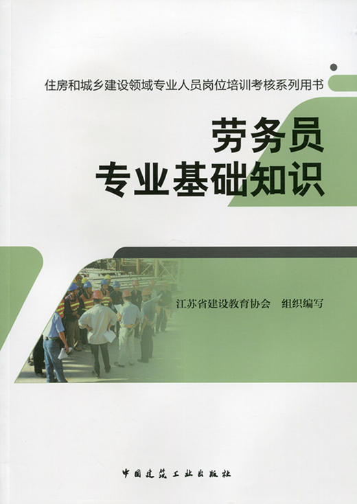 务员专业考试教材、习题 商品图0