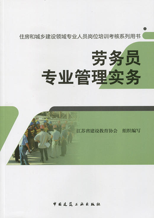 务员专业考试教材、习题 商品图1