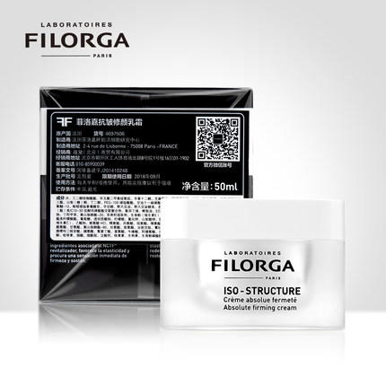 Filorga菲洛嘉 抗皱修颜乳霜50ml Iso-Structure 商品图3