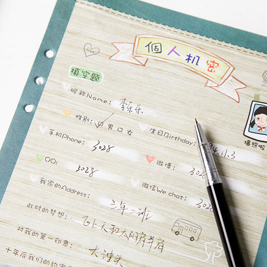 三年二班●恰同学少年同学录 中小学生文具 初中生毕业创意校友录