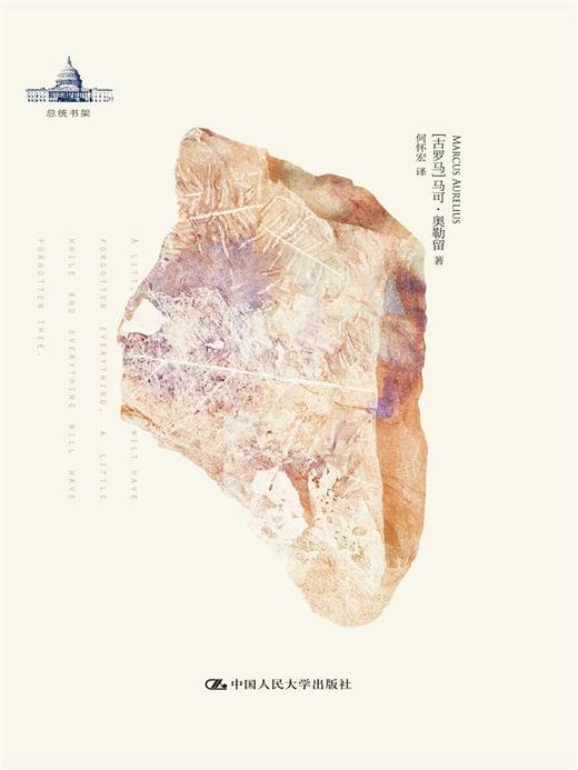 沉思录 商品图0