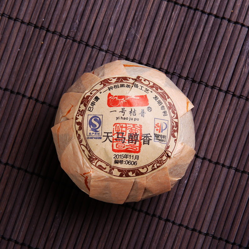 一号柑普（天马醇香）柑普茶