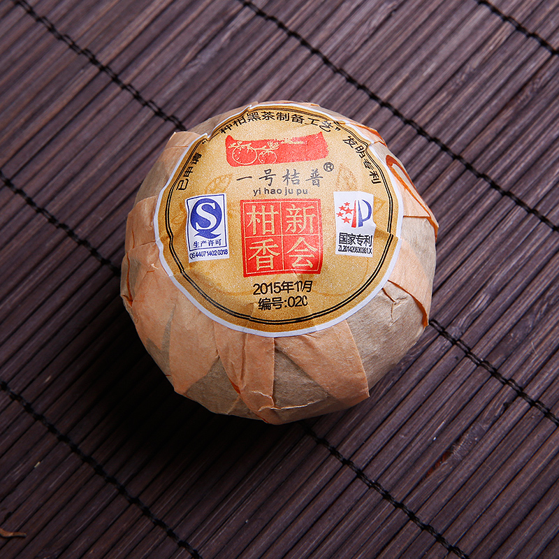 一号柑普（新会柑香）柑普茶