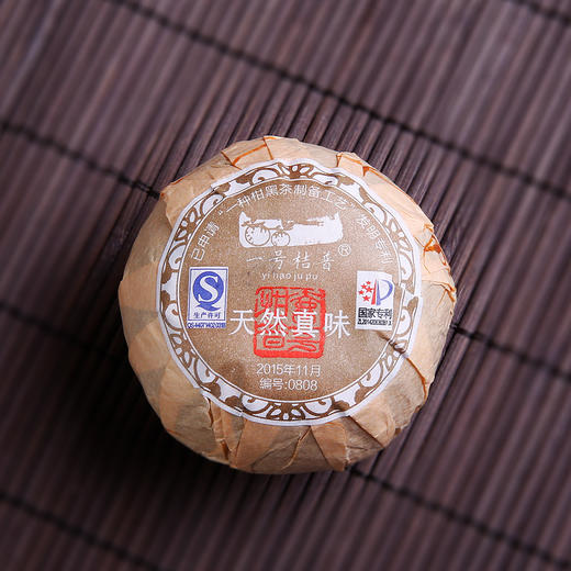 一号柑普（天然真味）柑普茶 商品图0