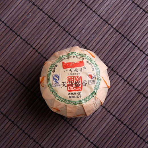 天马级（悠香）柑普茶 商品图0