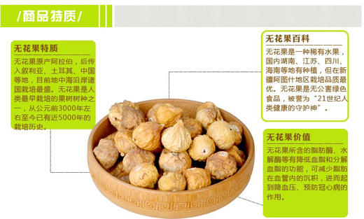 【坚果系列】无花果干，色泽匀称、颗粒饱满，口感香甜 商品图2