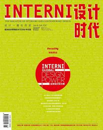 2017年《INTERNI 设计时代》1/2期新刊