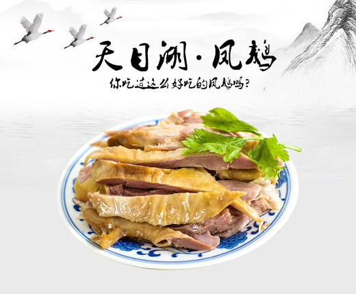 溧阳天目湖特产风鹅1kg 商品图3