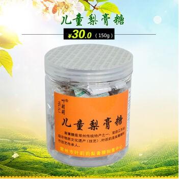 常州特产叶莉莉儿童梨膏糖150g 商品图0
