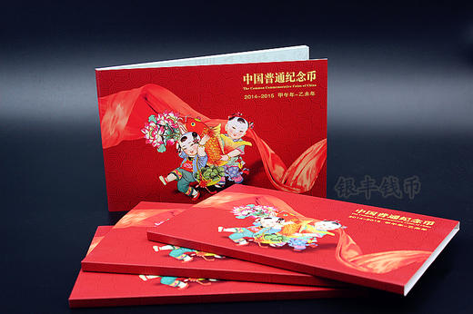 2014-2015年普通纪念币年册 商品图2