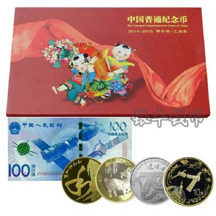 2014-2015年普通纪念币年册 商品图1