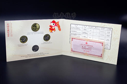 2014-2015年普通纪念币年册 商品图5
